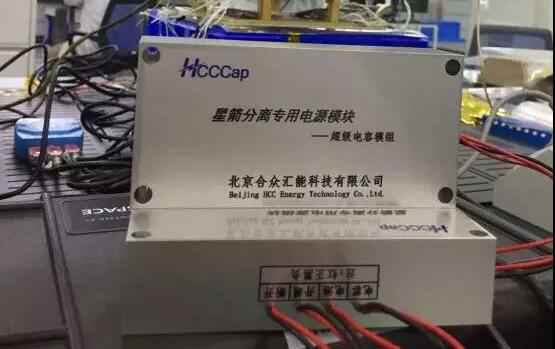 乐竞体育页面官方网站-乐竞online(中国)“多星分离超级电容电源系统”首发成功！